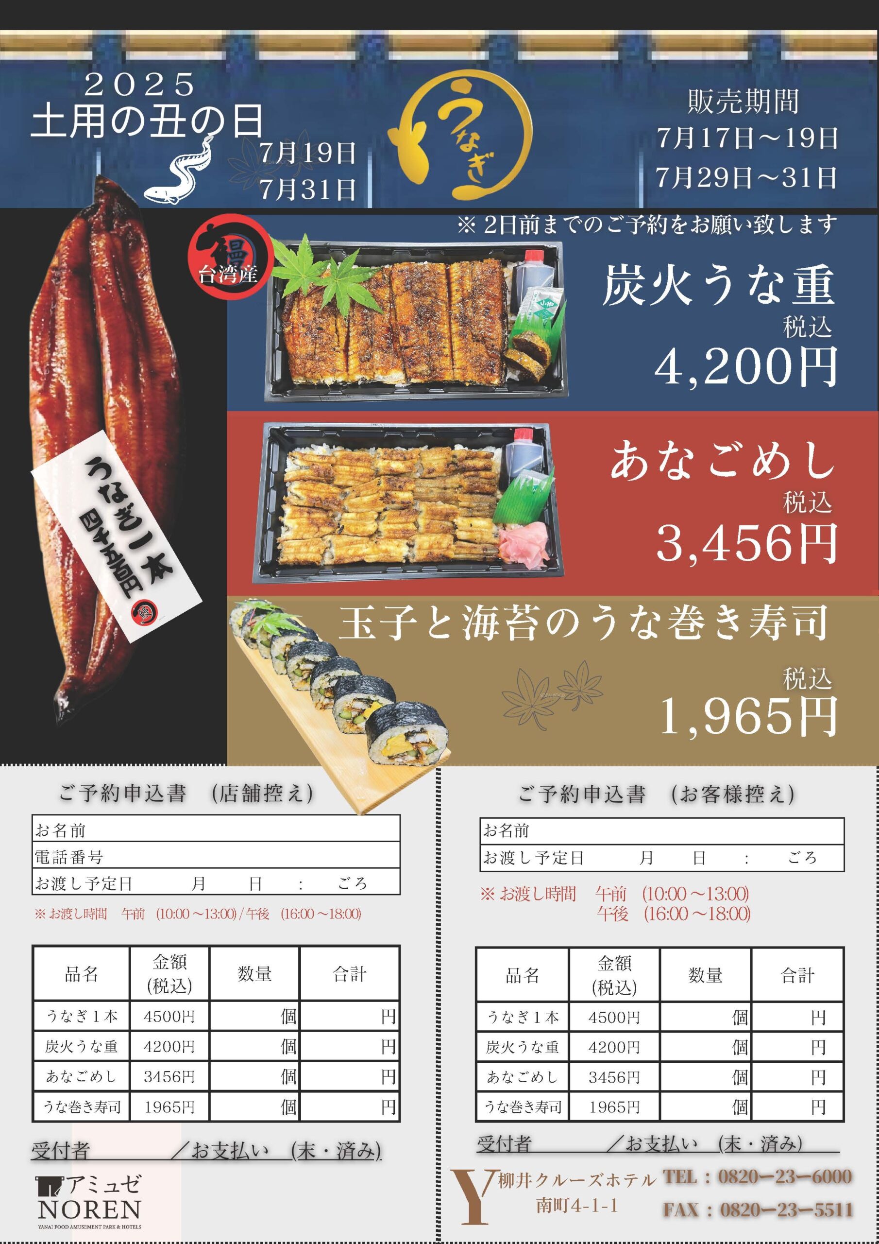 今年もやります！！　