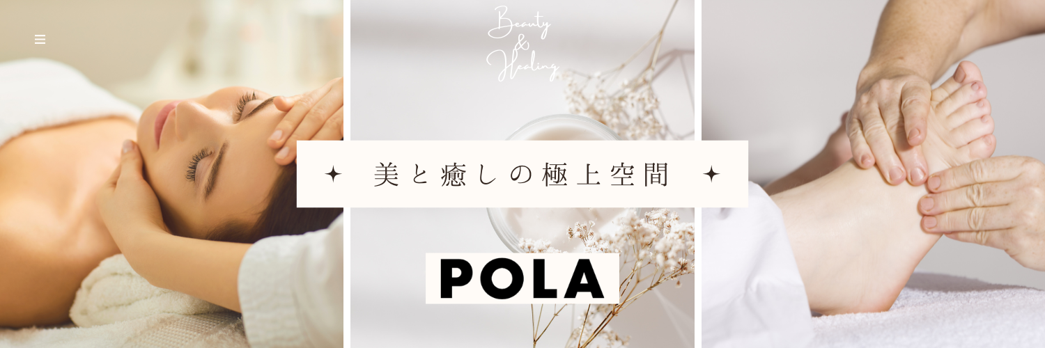 POLA La.fleur店  (柳井クルーズホテル2F)