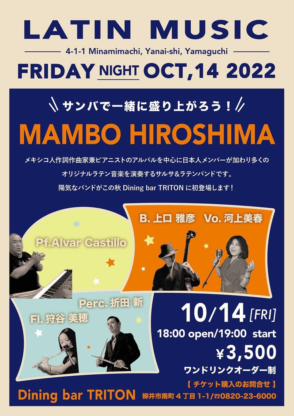 10/14 トリトンイベント　🎶 MANBO  HIROSHIMA　LATIN MUSIC 🎶