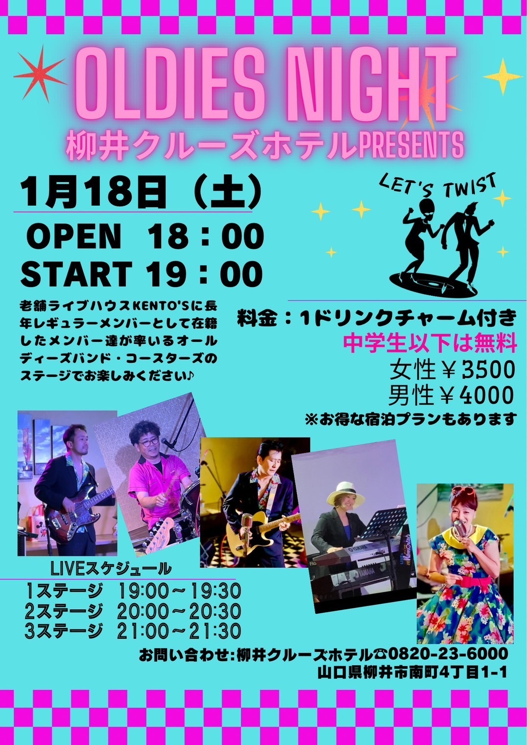 【LIVE情報】 OLDIES NIGHT 1月18日(土)