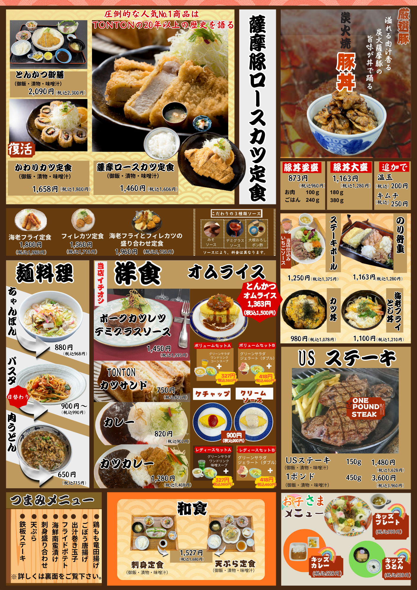 フードホールメニュー変更のお知らせ