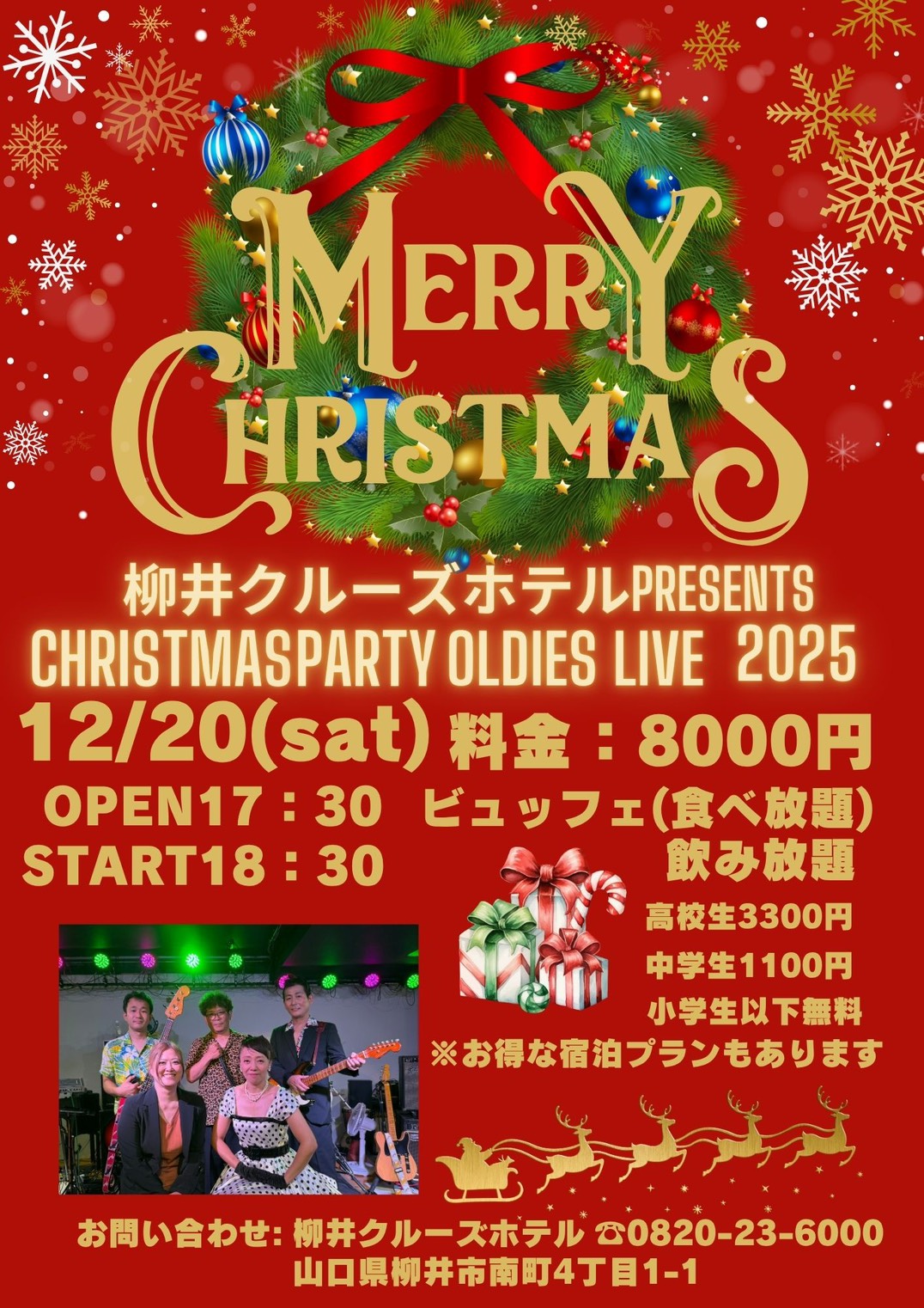 CHRISTMASPARTY OLDIES LIVE 12月20日(土)