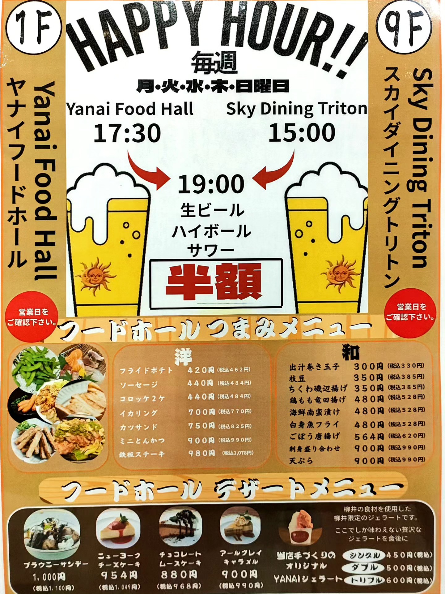 🍺🍺 HAPPY HOUR 開催中！🍺🍺